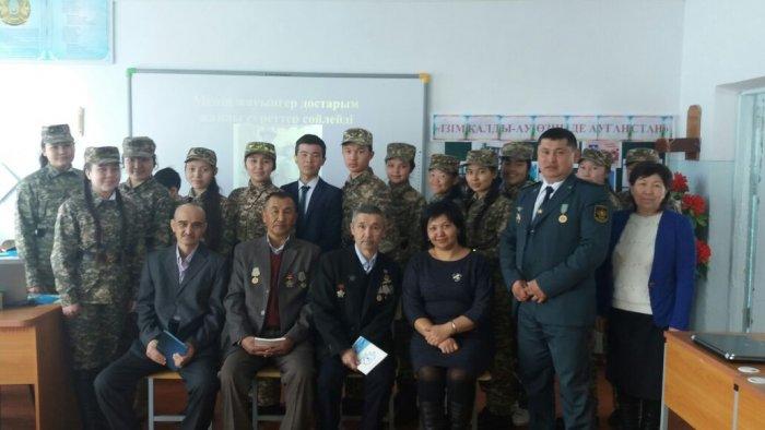 Ауған соғысының ардагерлерімен кездесу