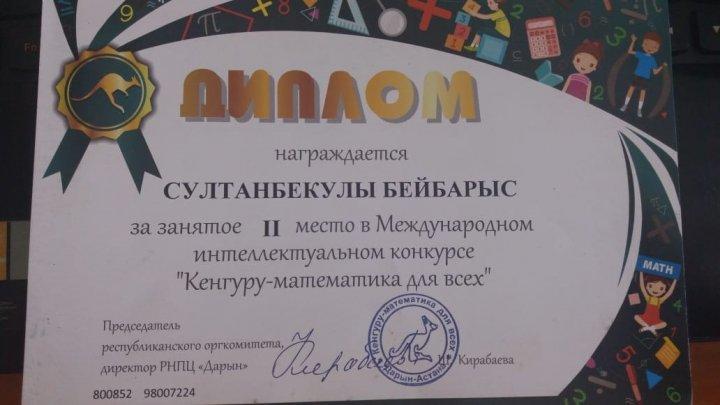Кенгіру-матиматика для всех