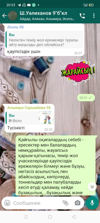 Шоқан Уәлиханов атындағы орта мектебінің 9 б сыныбы ТЕМІР ЖОЛДАҒЫ ҚАУІПСІЗДІК тақырыбында тәрбие сағаты өткізілді.  Жетекшісі: Ж . Деметбаева