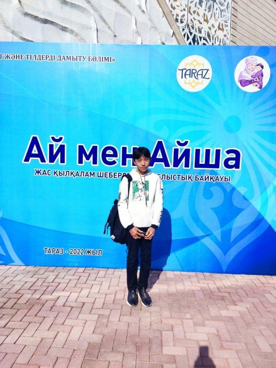 Ай мен Айша байқауы
