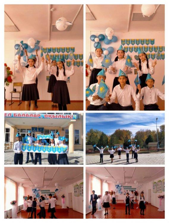 Мектебімізде  25 қазан-Республика күні мерекесіне орай 7 сынып оқушыларымен "Жаса Қазақстан" флешмоб  өткізілді.
