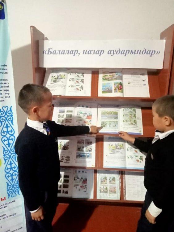 7қараша күні мектебіміздің кітапханасында "Балалар назар аударыңдар" тақырыбында кітапханашы Г.Керімбекованың ұйымдастыруымен көрме жасалды.
