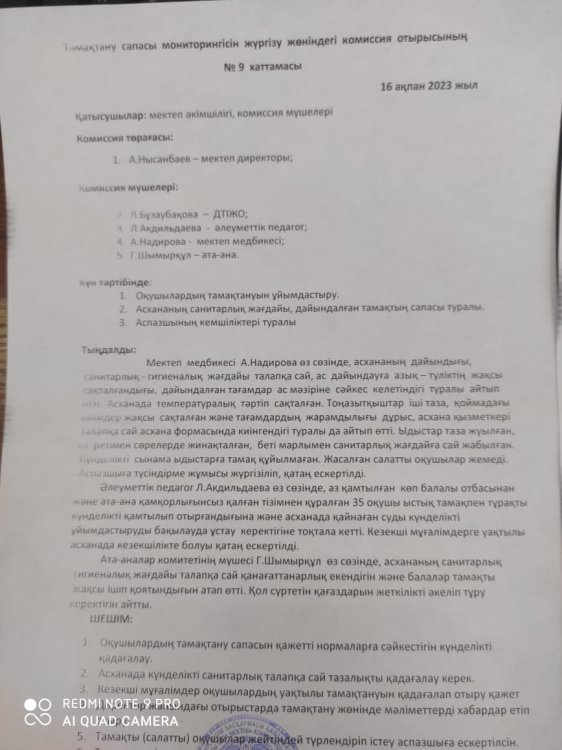 Ыстық тамақтың ұйымдастырылу  жұмыстары