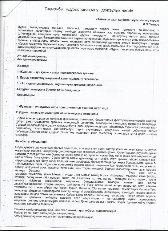 Тренинг